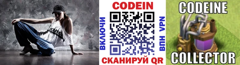 купить наркоту  Буй  Кодеиновый сироп Lean напиток Lean (лин) 