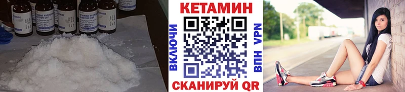 Кетамин VHQ  Буй 