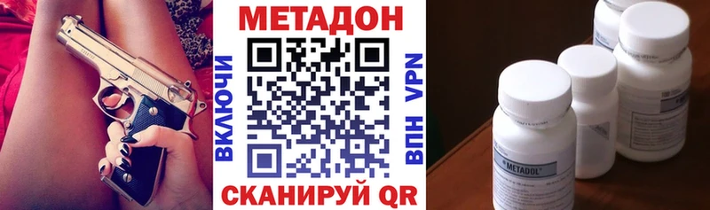 МЕТАДОН methadone Буй